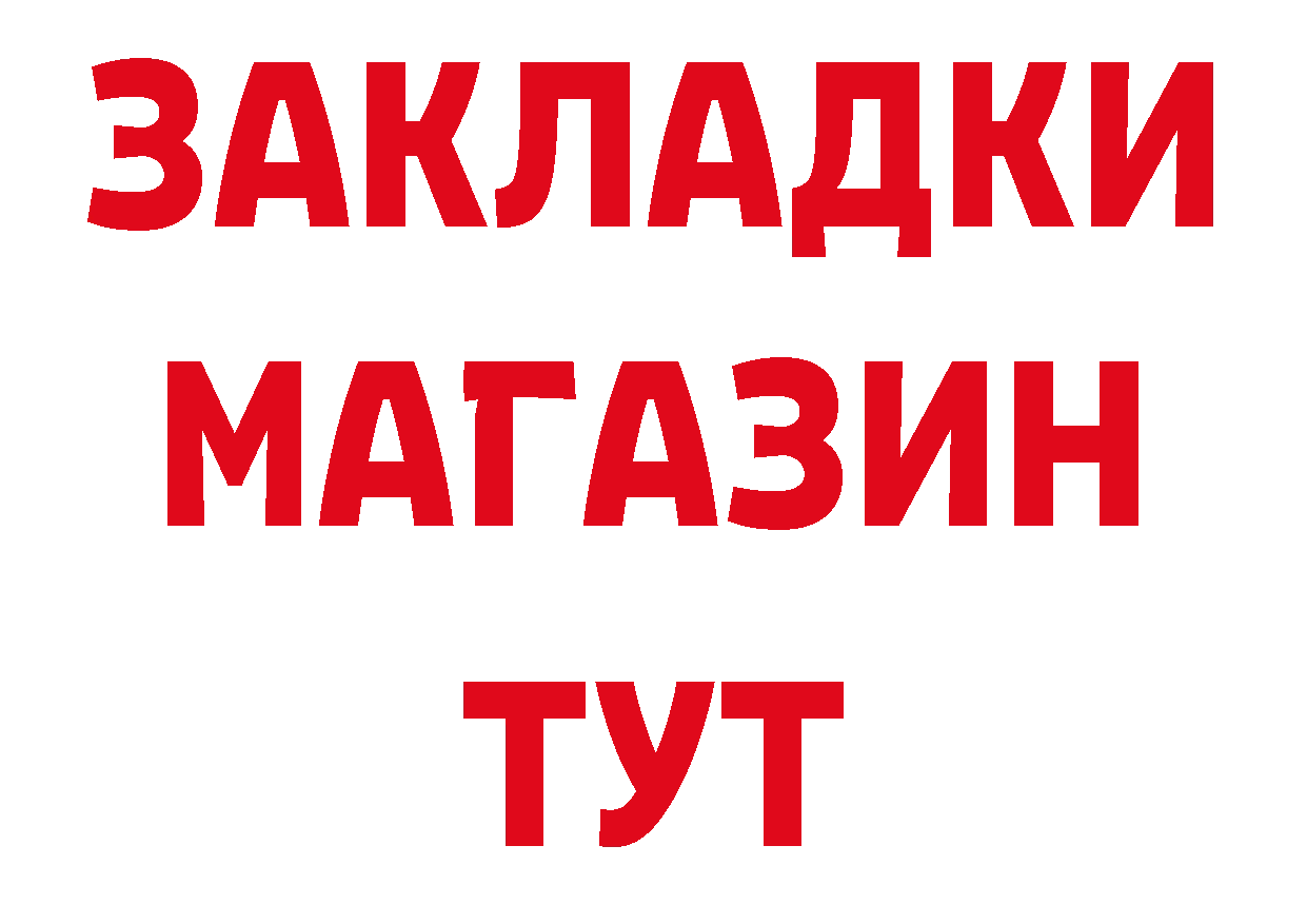 Бутират BDO зеркало даркнет блэк спрут Лабытнанги